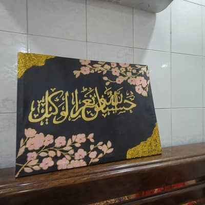 Home decor painting calligraphy of holy quran