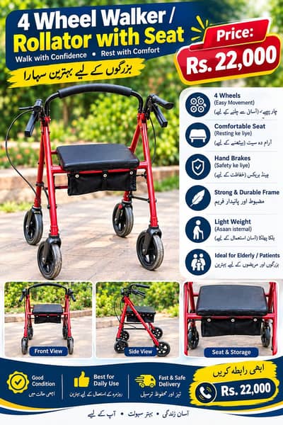 4 Wheel Walker / Rollator with Seat – Good Condition Price: Rs. 22,000