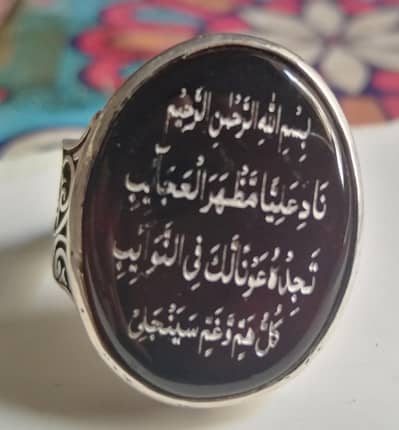 yamni aqeeq