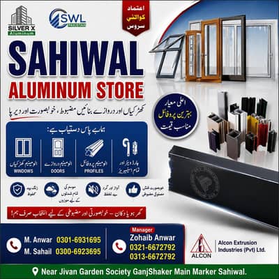 Aluminum store