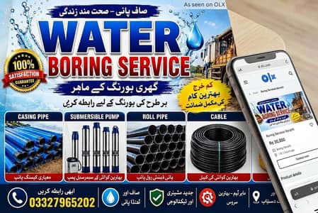 Water Boring, Drilling, Bore Well, Pump Services (03432549474)