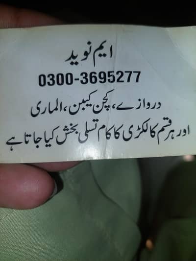 kitchen cabinet or hr kisam ki lakri ka kam