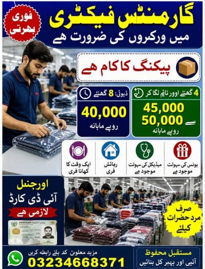 we need factory workers