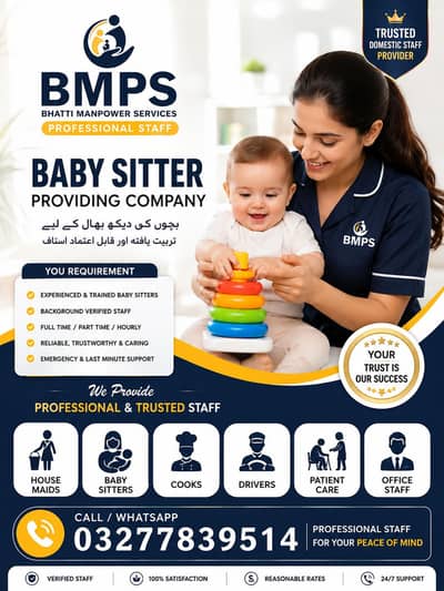babysitter housemaids cooks helpers patientcare office boy