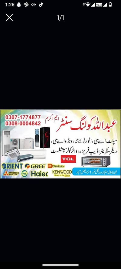 Abdullah coolling center