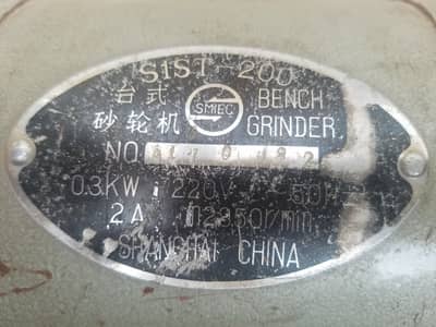 Bench Grinding Machine with 8" Grinding stone and Buffing Brush