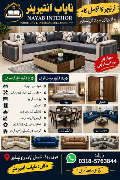 furniture