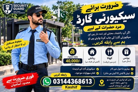 Security Guard Required – 40,000 Salary + Residence + Bonus