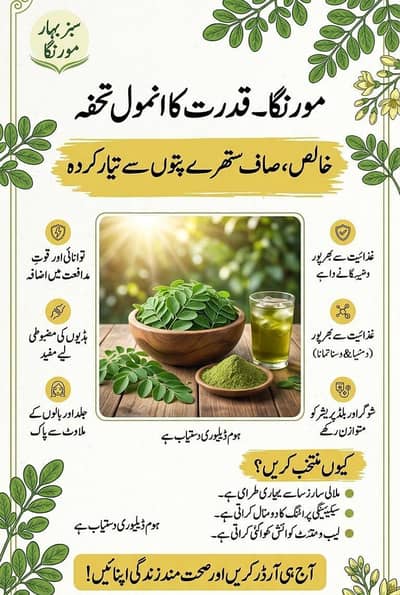 Moringa - Pure And Stemless