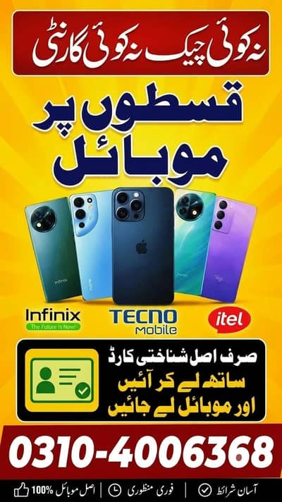 Baghair Guarantee K Qiston pe Available Hen