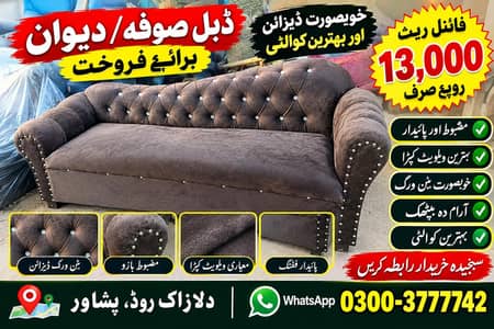 new dewan brand new