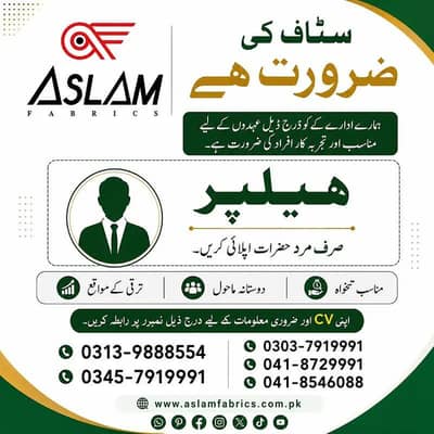 helper Safe requirements
