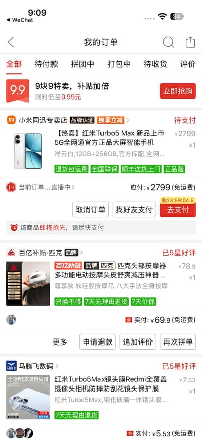 Xiaomi Redmi turbo 5 Max 12+256 NonPTA Complete accessories NonActive