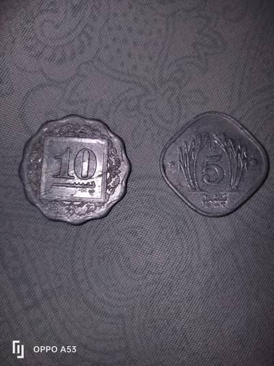 Pakistani old coin