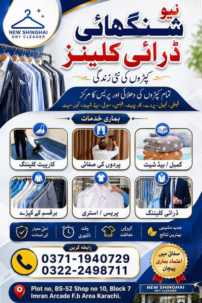 Dry cleaning shop Home delivery free