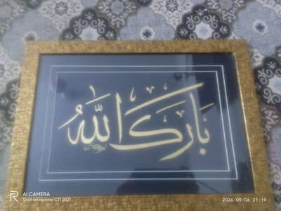 Premium Handmade Islamic Calligraphy - Beautiful Allah Wall Art