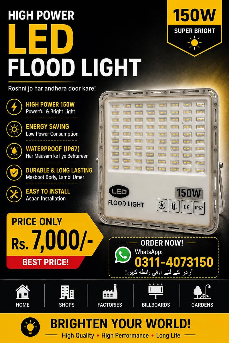 flood light 0