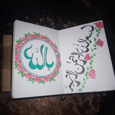 Drood sharif