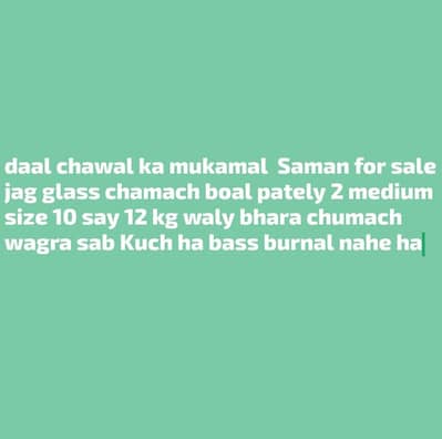 daal chawal ka Saman for sale 0323)4265(147 Whatsapp number