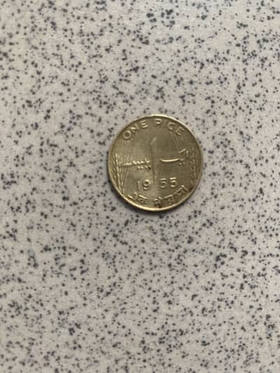 1 paisa Coin 1955