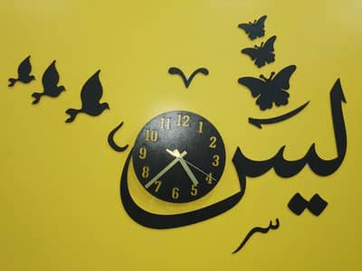 Modern Islamic Clock For Walls