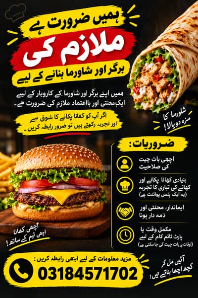 Cook Required