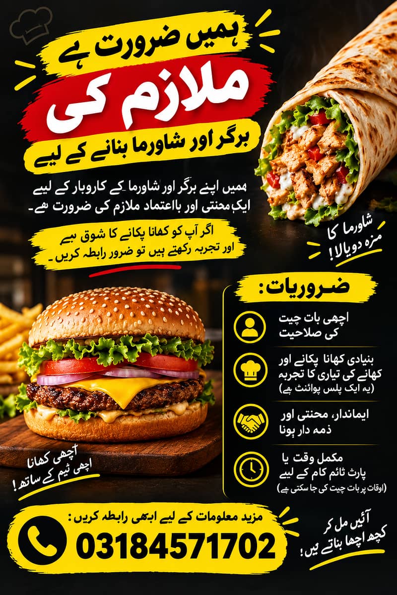 Cook Required 0