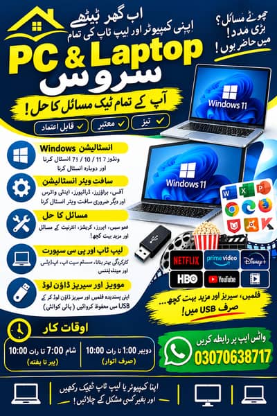 HOME-BASED PC & LAPTOP SERVICES