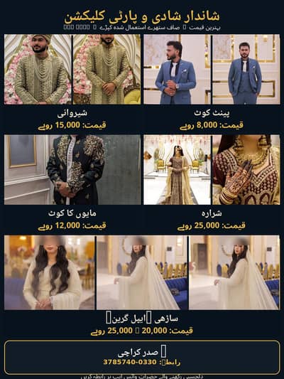 Grooms Wedding Suits