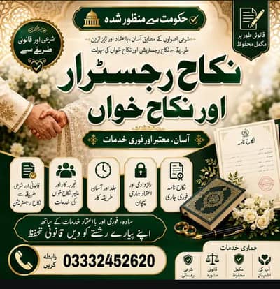 Qazi Nikah Khuanh WorldWide Online Available