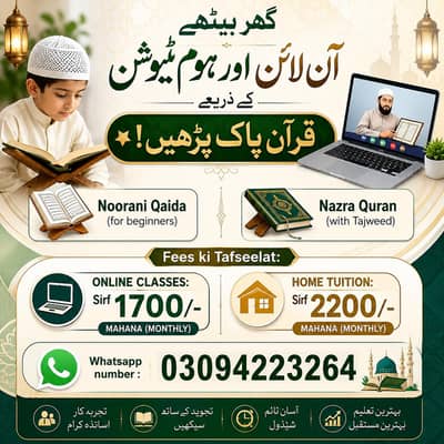 Certified Online Quran Teacher | Learn Quran with Tajweed & Qirat