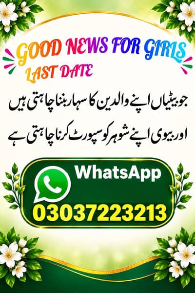 online job