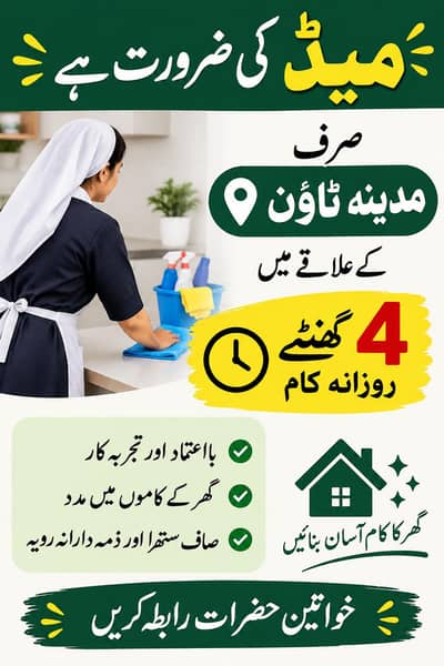 Khayaban Colony #2, Prime Care Hospital wali Street end Maid required