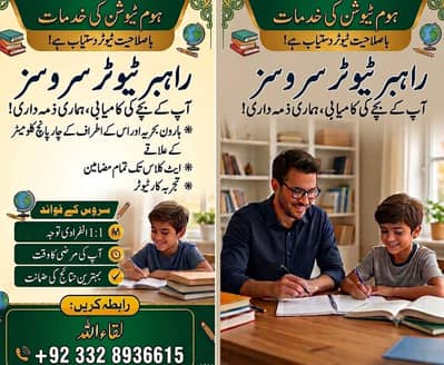 Tuition at Home upto middle level students