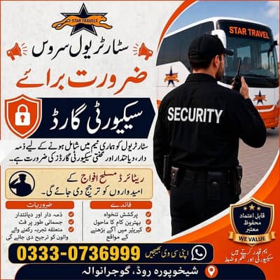 need security guard for transport treval  company