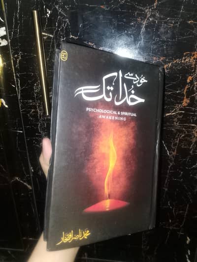Khud sy khuda tak novel
