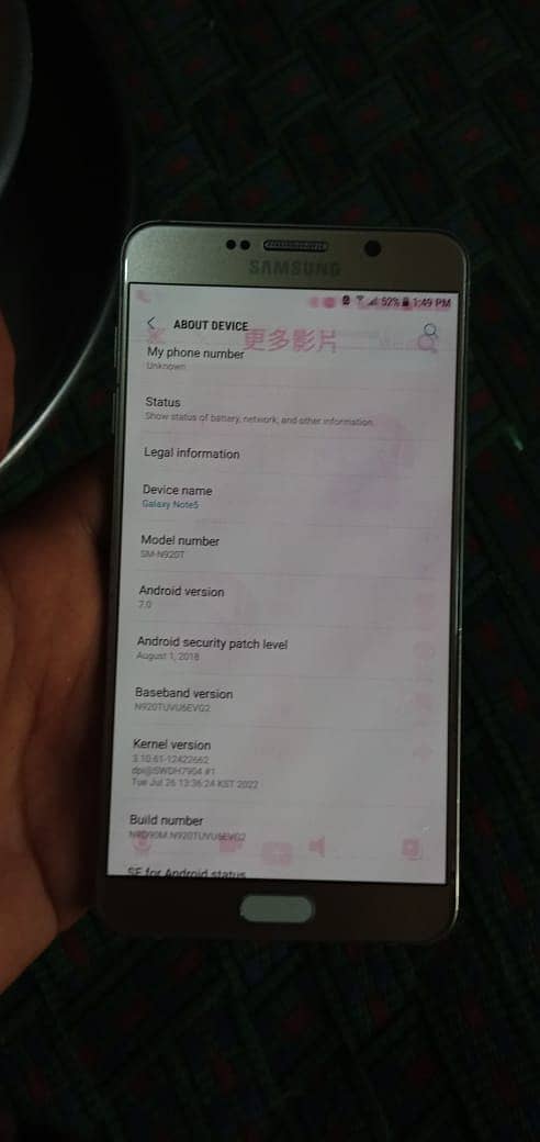 Samsung Mobile Note5 1