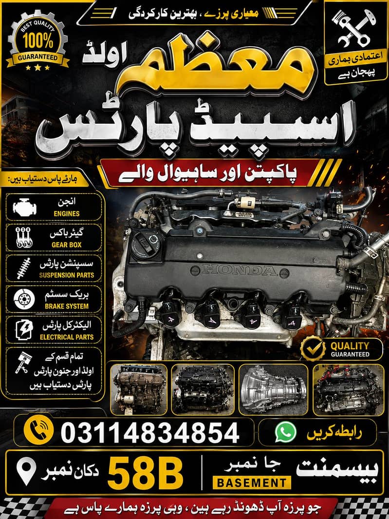 civic new model engine 0