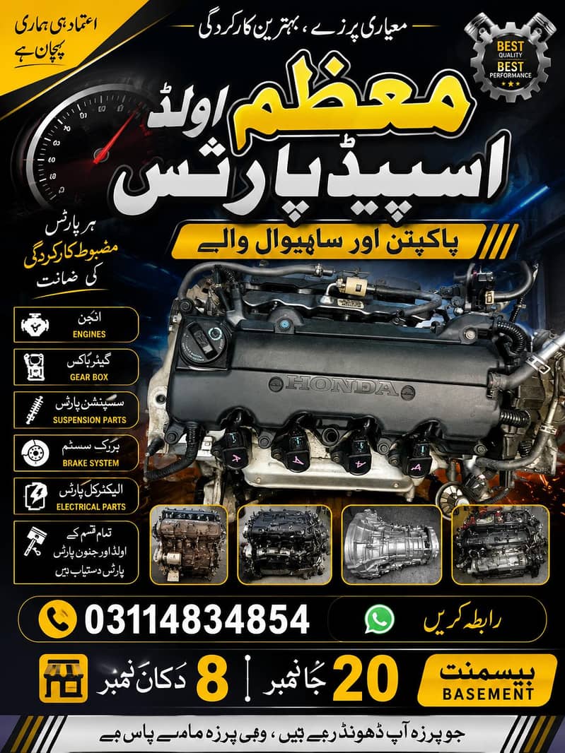 civic new model engine 1