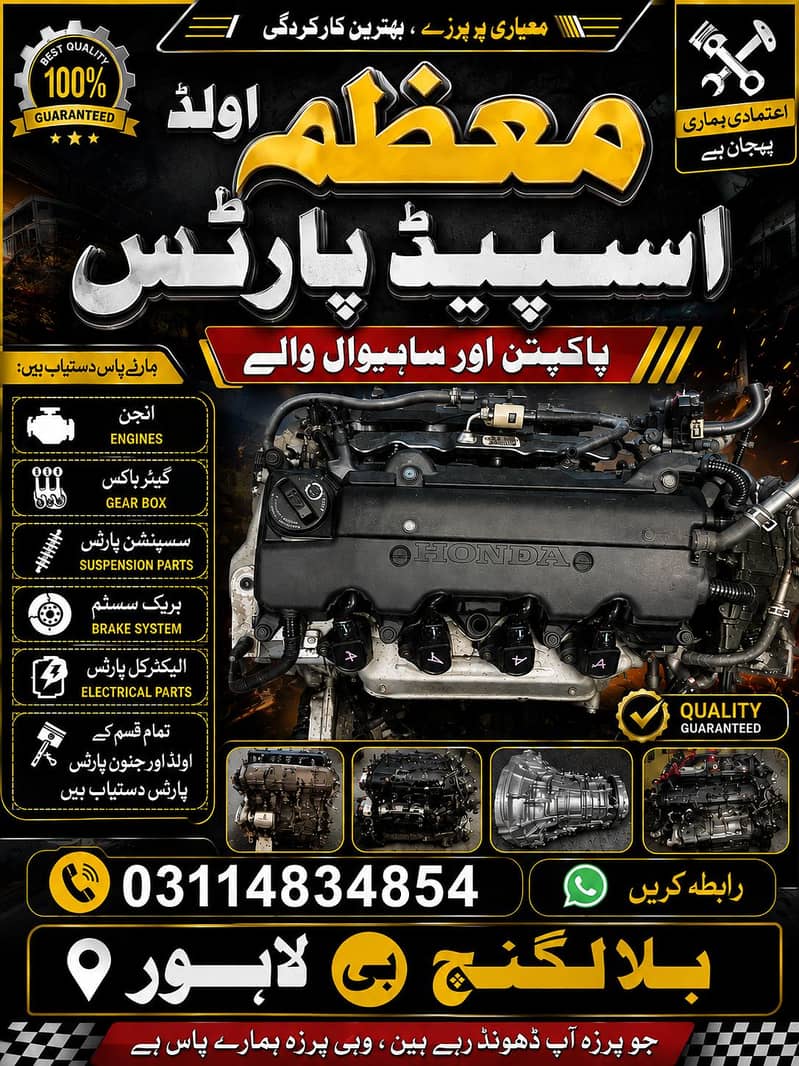 civic new model engine 2