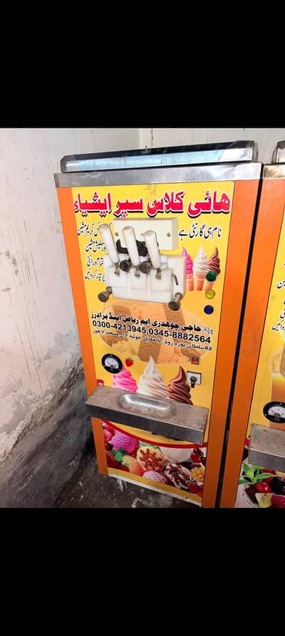 New look Ice cream Machine