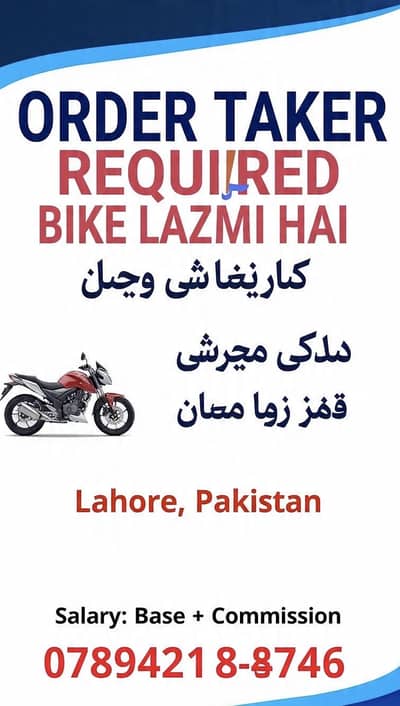Order booker require or bike zrori ha