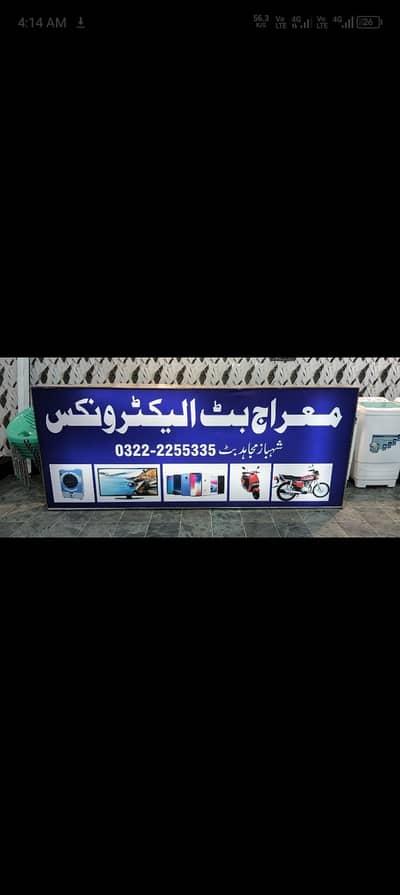 shop front board