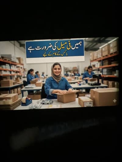 Box making Kiley female ki zarort hai