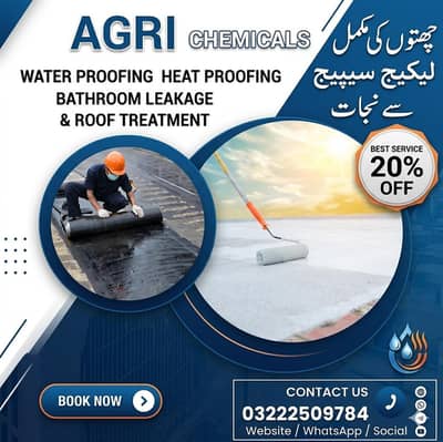 Roof Heat Proofing || Roof Waterproofing, || Bathroom, Leakage Seeage
