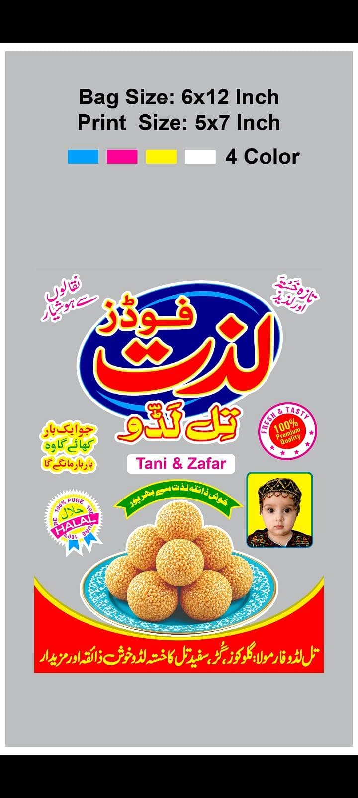 ہول سیل خالص تل کے لڈو - فیکٹری ریٹ - کراچی 4