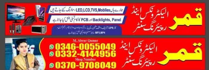 Alhumdullialh all electronic reparing center