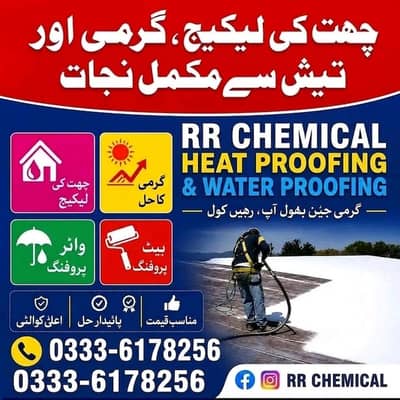 roofwaterproofing ,crack, seepage control ,roof Heatproofing