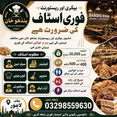 Hiring bundhu khan backery restaurant waiter oder taker cashier helper