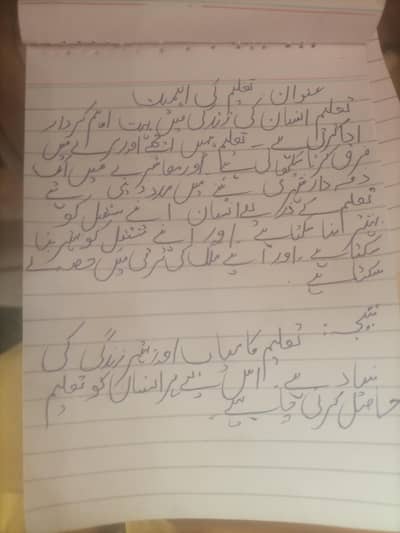 Handwriting assignment